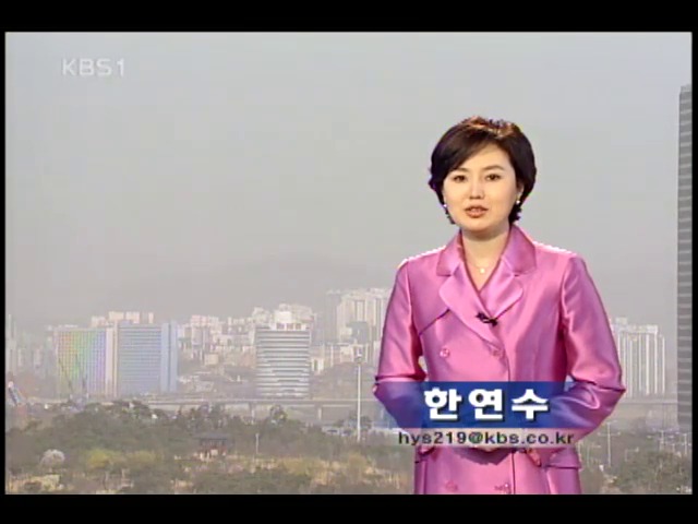 내일 황사와 함께 꽃샘추위 
