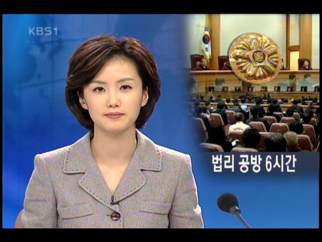 2차 변론, 양측 치열한 공방 