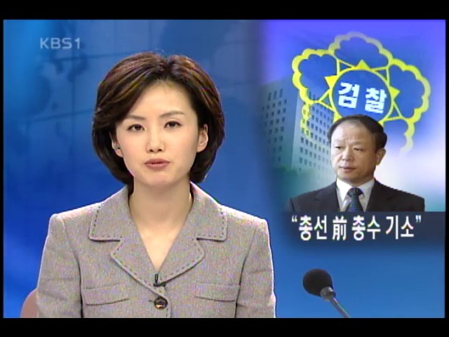 `기업 총수들 총선전 불구속 기소` 
