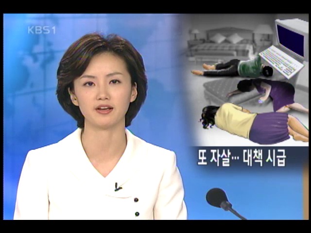 20대 3명 또 동반 자살 