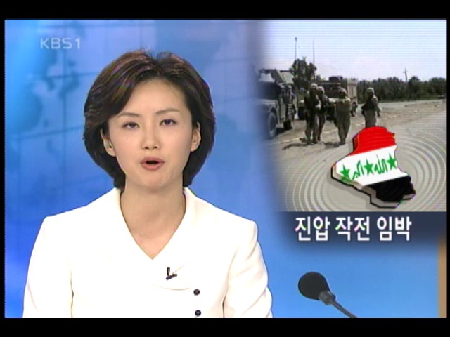 40여명 피랍, 미 진압 작전 재개 