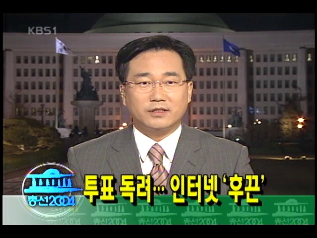 투표 독려 아이디어 백출 