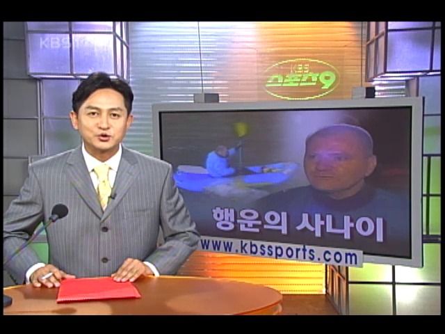 행운의 사나이 