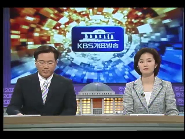 정당별 예상 의석수 