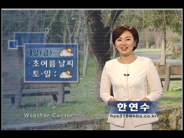 전국 초여름 날씨 