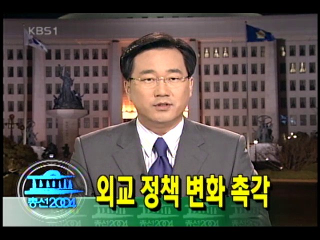 외국 깊은 관심, 정책 변화 주목 