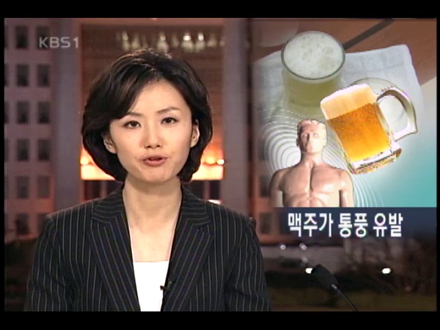 맥주 2병 지속적으로 마시면 통풍 위험 