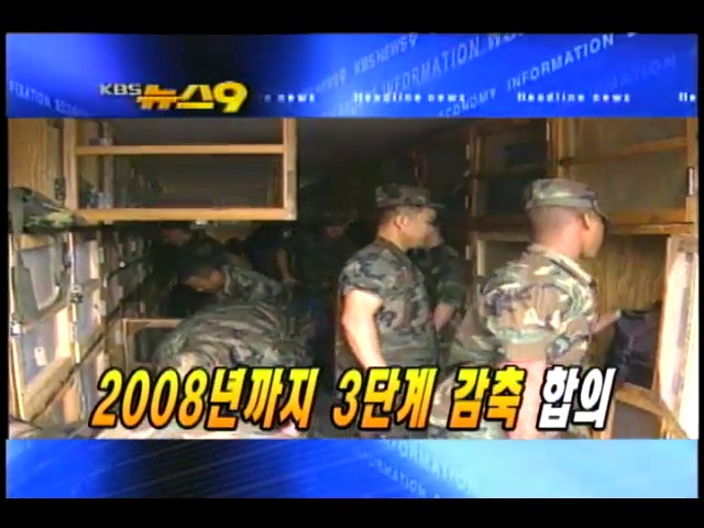헤드라인 