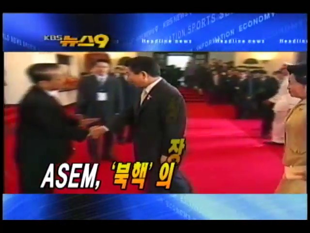 헤드라인 