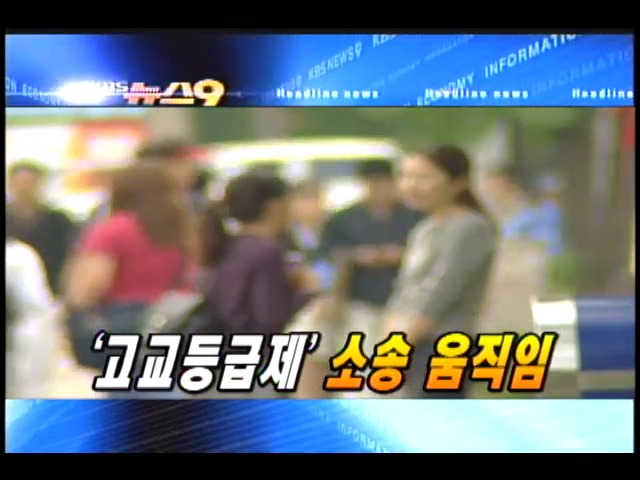 헤드라인 