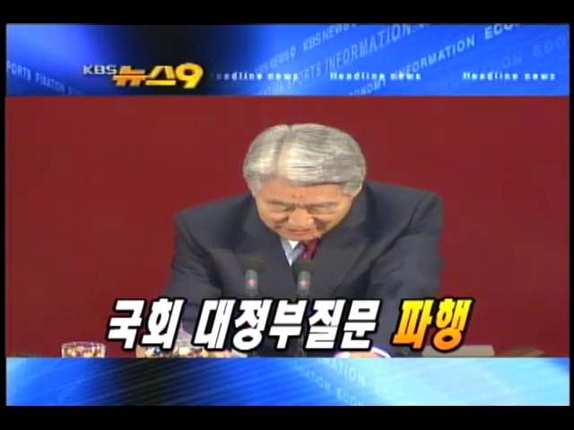 헤드라인 