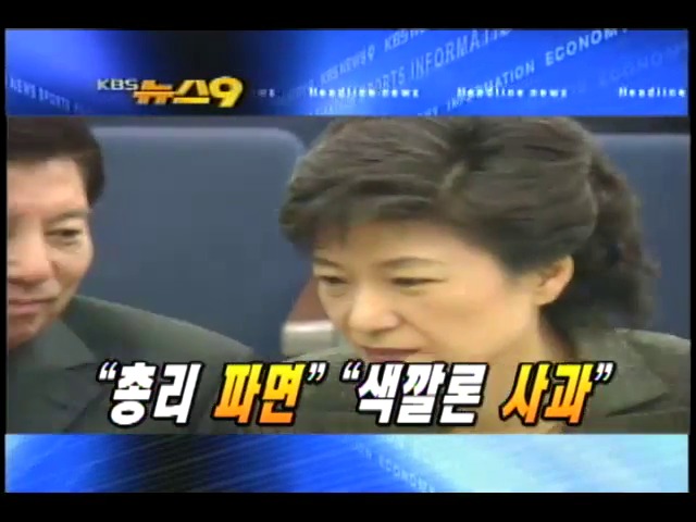 헤드라인 