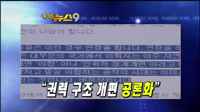 헤드라인 