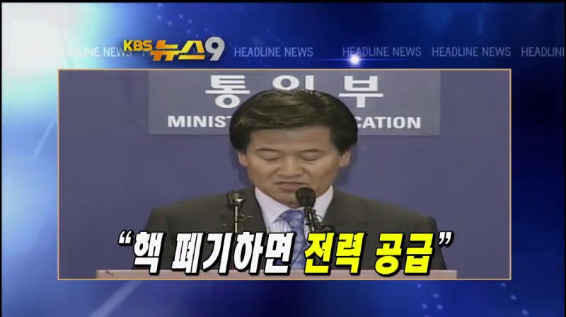헤드라인 