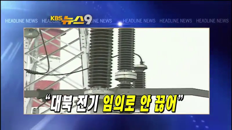 헤드라인 