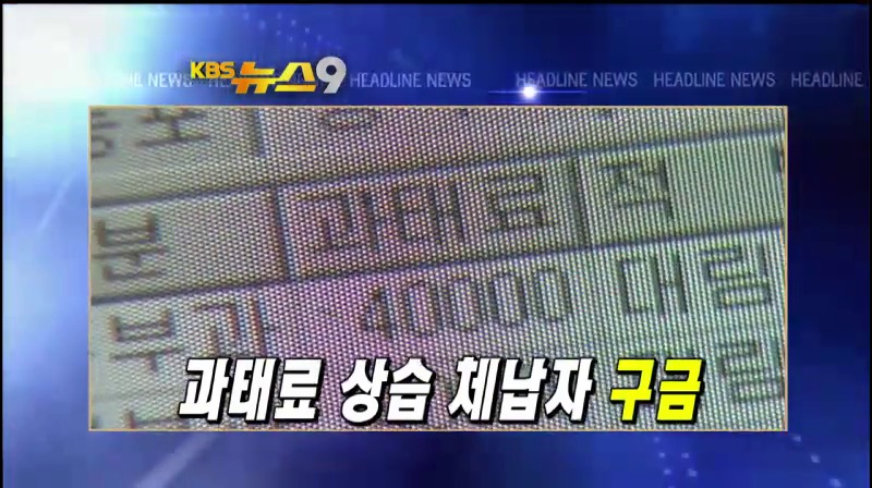 헤드라인 