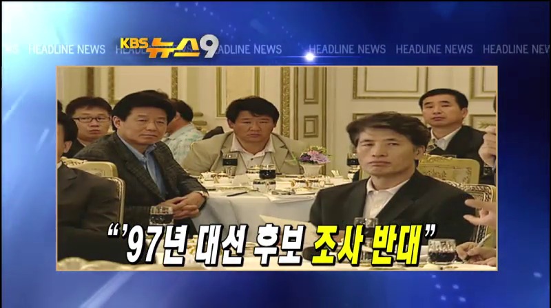 8월 24일 헤드라인 