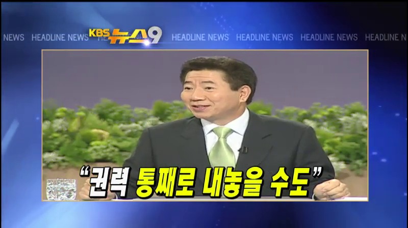 헤드라인 