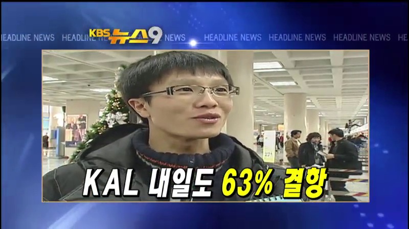 헤드라인 