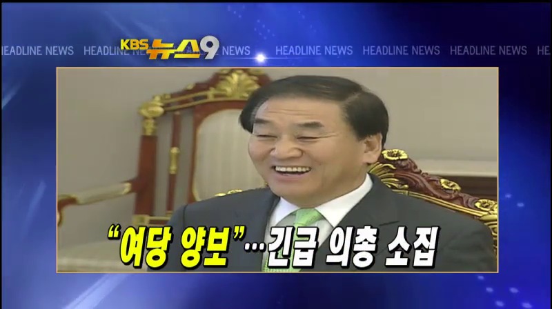 헤드라인 