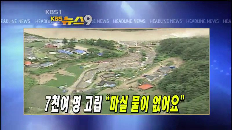헤드라인 