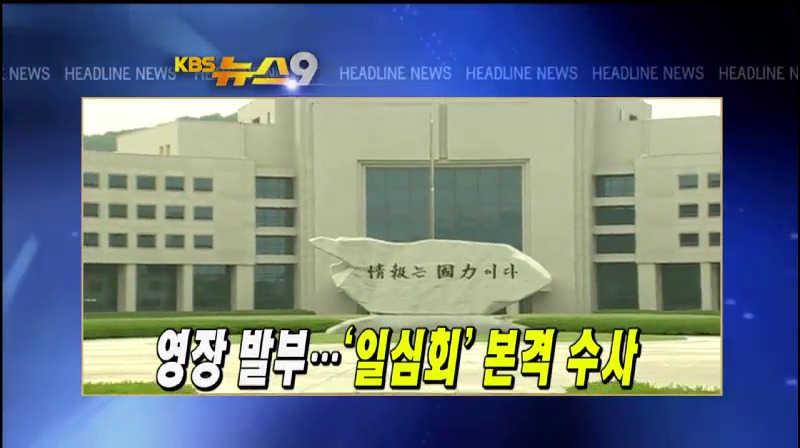 헤드라인 