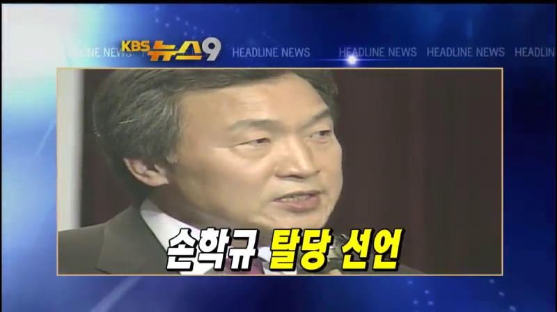 헤드라인 