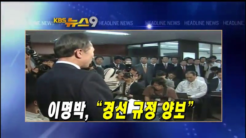 헤드라인 