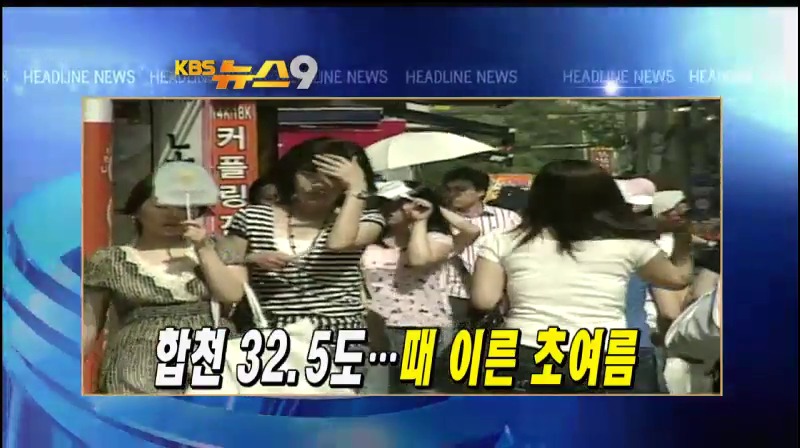 헤드라인 
