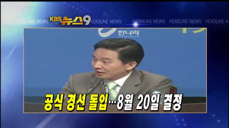 헤드라인 