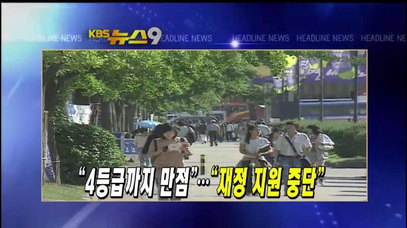 헤드라인 