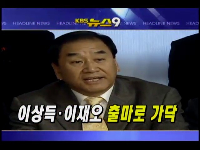 헤드라인 