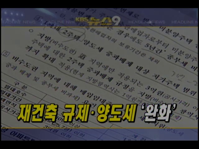 헤드라인 