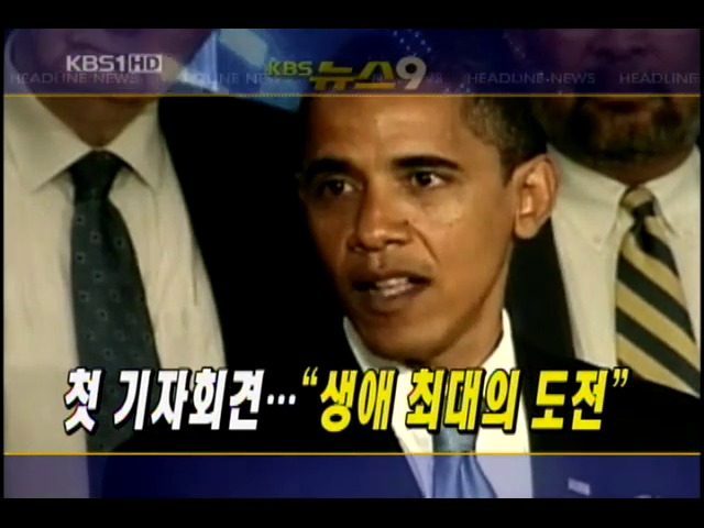 헤드라인 