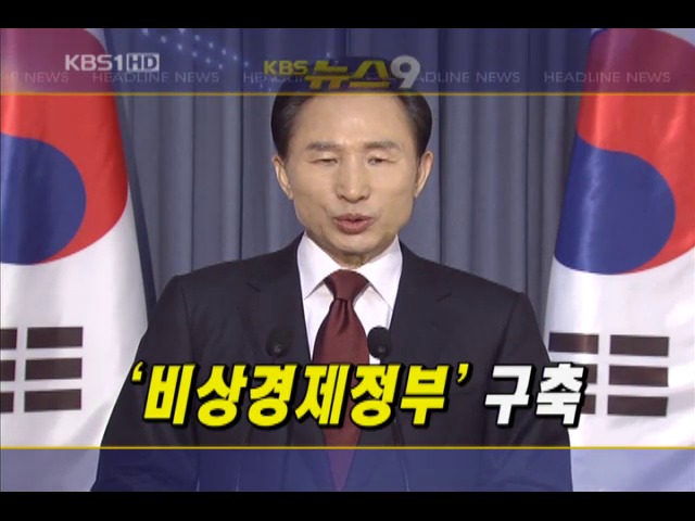 헤드라인 