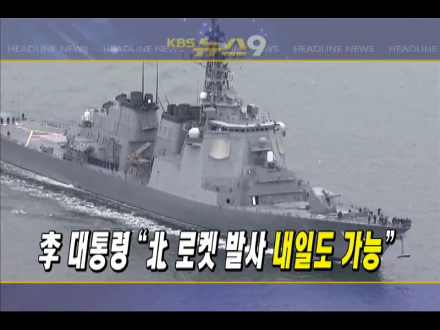 헤드라인 