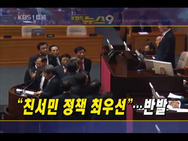 헤드라인 
