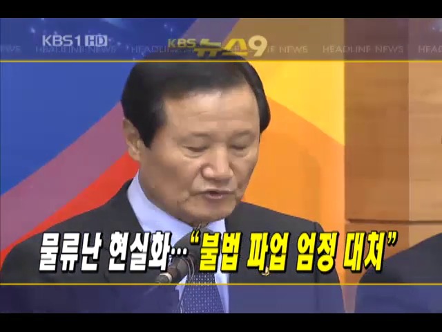 헤드라인