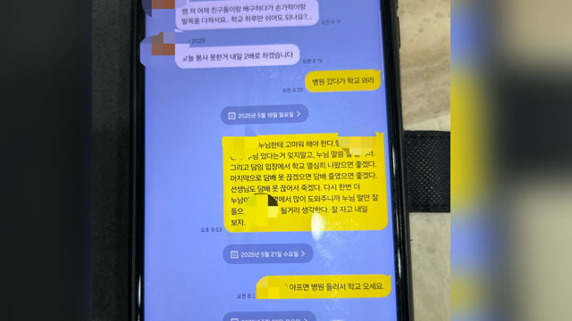 “마지막까지 제자 걱정”…보호받지 못한 40대 교사