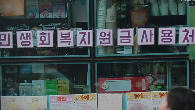 PX는 되고 백화점은 안되고…소비쿠폰 사용 어떻게?