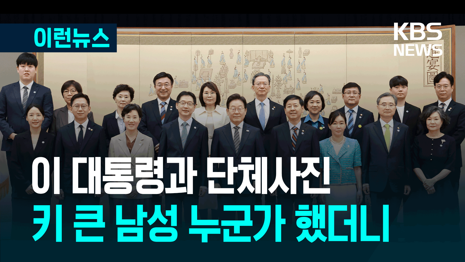 아들과 함께 임명장 받은 정은경·김영훈 장관