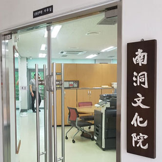 퇴거 내몰린 인천 남동문화원…지자체판 ‘블랙리스트’?