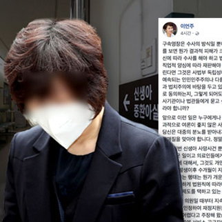 이언주 “이대 의료진 구속 개탄”…유족들 “의사만 특권?”