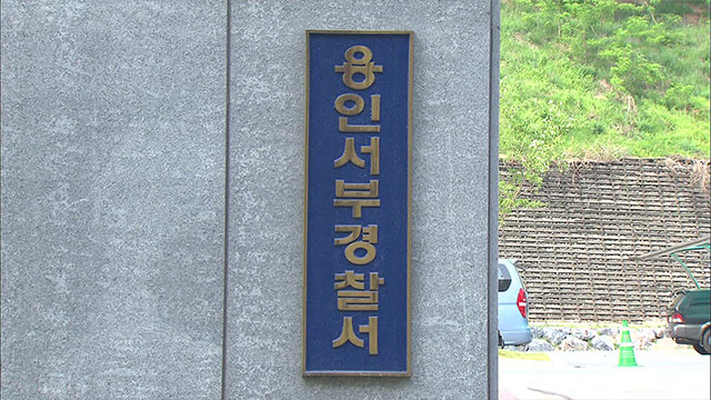 경찰, 용인 오피스텔 여성 살인 30대 구속영장 신청…보복살인 혐의
