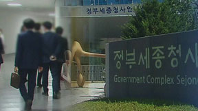 고위공직자 평균재산 19억여 원…10명 중 7명 재산 증가