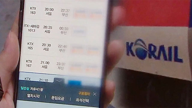 철도노조 오늘부터 준법투쟁…“일부 열차 운행 차질”