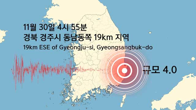 경주서 규모 4.0 지진…올해 육상서 가장 강한 지진
