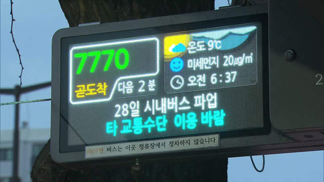 서울 시내버스, 12년 만에 파업…물밑 접촉 계속