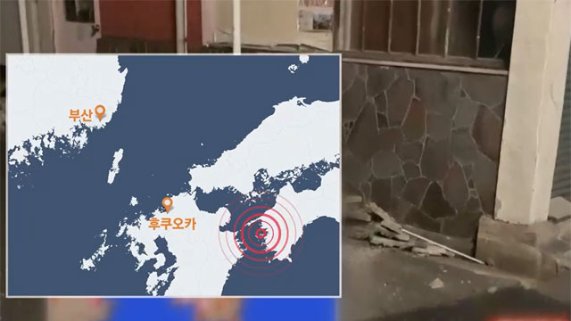 일본 시코쿠 서쪽 해협 규모 6.6 지진…부산 등 진동 신고