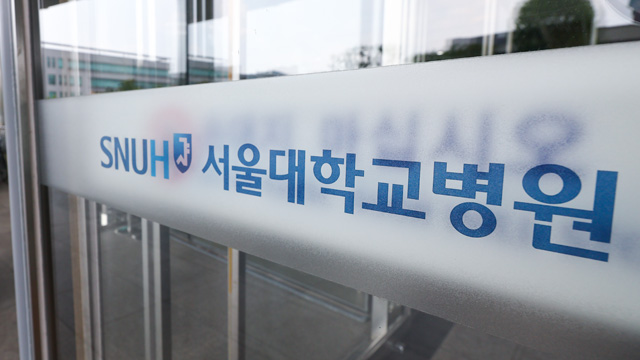 서울대병원 교수들 “전공의 사태 해결 안되면 17일부터 전체 휴진”